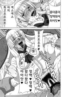 Asuka to Lili ni iroiro Shitemita, 한국어