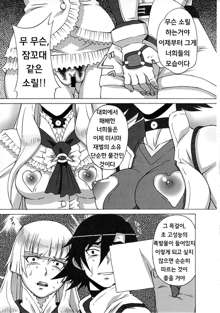 Asuka to Lili ni iroiro Shitemita, 한국어