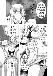 Asuka to Lili ni iroiro Shitemita, 한국어