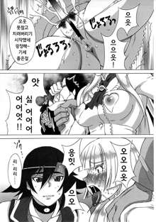 Asuka to Lili ni iroiro Shitemita, 한국어