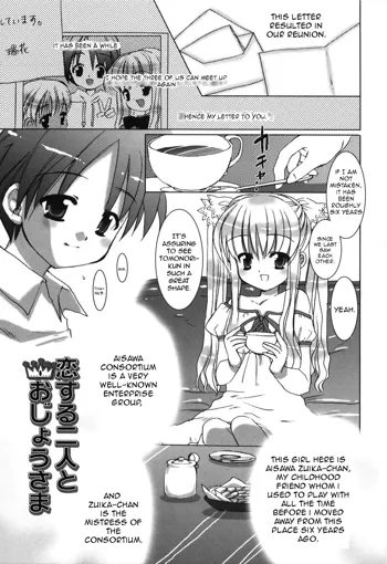 Koisuru Futari to Ojou-sama, English