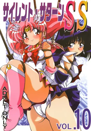 Silent Saturn SS Vol. 10, English