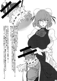 東方ふたなりチンポファッションショー合同誌 淫猥女根コレクション, 日本語