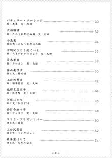 東方ふたなりチンポファッションショー合同誌 淫猥女根コレクション, 日本語