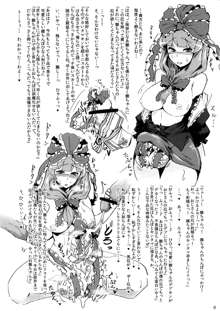 東方ふたなりチンポファッションショー合同誌 淫猥女根コレクション, 日本語