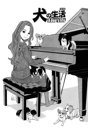 Ino no Seikatsu Chapter 3, English