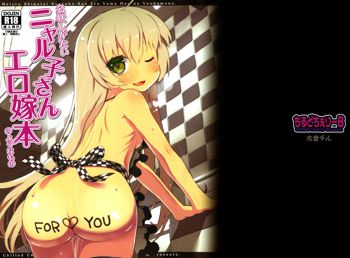 Meijou Shigatai Nyaruko-San Ero Yome Hon no Younamono | Hard to Describe Book About Nyaruko-san as an Erotic Wife and that Sort of Thing, English