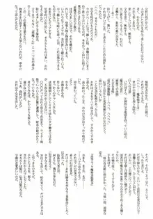 アストラルバウト Ver.6, 日本語