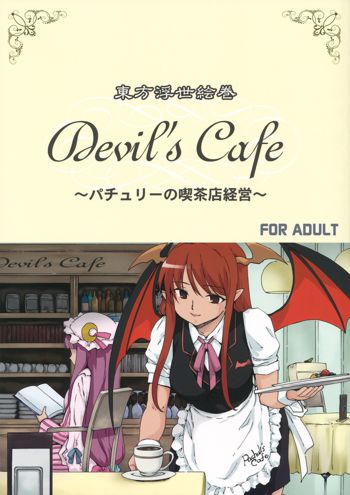 東方浮世絵巻 devil's cafe, 日本語