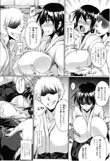 乳辱の戦姫, 日本語