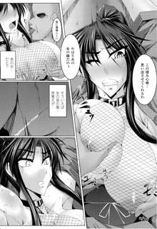 乳辱の戦姫, 日本語