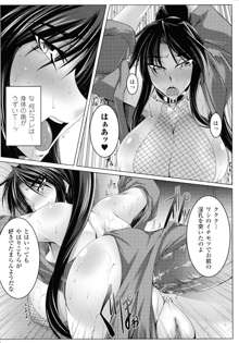 乳辱の戦姫, 日本語