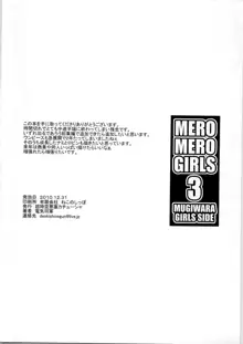 MERO MERO GIRLS 3, 한국어