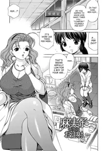 Mamiko Sensei no Ochuusha - An Injection of Miss Mamiko (decensored), English