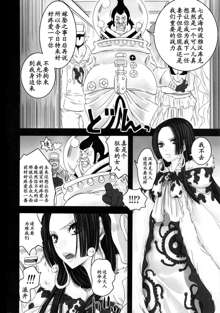 Hebihime Juurin (One Piece) [Chinese] 【黑条汉化】, 中文