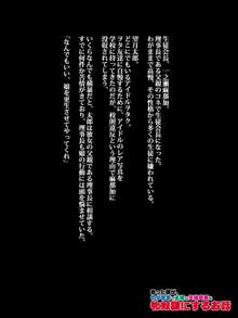 怒った僕が、わがままで高慢な生徒会長を牝奴隷にするお話, 日本語