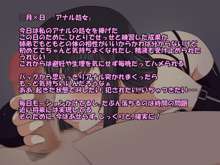 病ンデレ姉貴のハメドリ日記～眠らせた弟のチ○コで自己開発～, 日本語