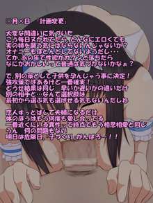 病ンデレ姉貴のハメドリ日記～眠らせた弟のチ○コで自己開発～, 日本語