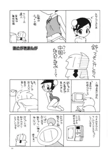 まろきゅー, 日本語