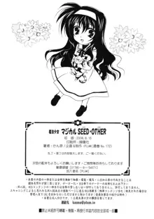 魔法少女マジカルSEED OTHER, 日本語