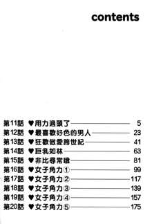 Pururun Seminar 2, 中文