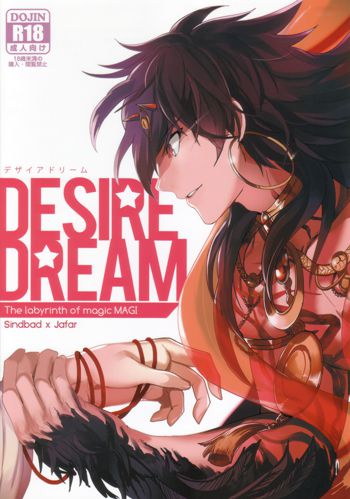 Desire Dream, English