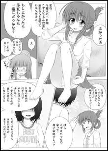 おなゆりっ 5話, 日本語