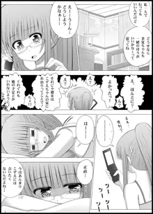 おなゆりっ 5話, 日本語