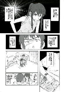 Suzumiya Haruhi Manga Suzumiya Haruhi Kyon no Tea of Sagittarius Herb, 中文