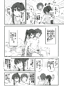 Suzumiya Haruhi Manga Suzumiya Haruhi Kyon no Tea of Sagittarius Herb, 中文