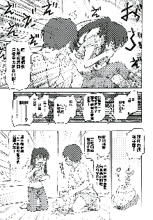 Suzumiya Haruhi Manga Suzumiya Haruhi Kyon no Tea of Sagittarius Herb, 中文