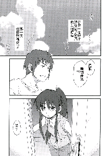 Suzumiya Haruhi Manga Suzumiya Haruhi Kyon no Tea of Sagittarius Herb, 中文