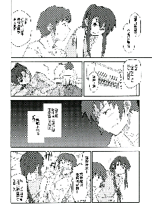 Suzumiya Haruhi Manga Suzumiya Haruhi Kyon no Tea of Sagittarius Herb, 中文