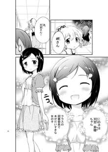 じいちゅー!よん～自慰中毒少女～, 日本語