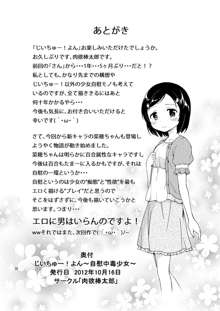 じいちゅー!よん～自慰中毒少女～, 日本語