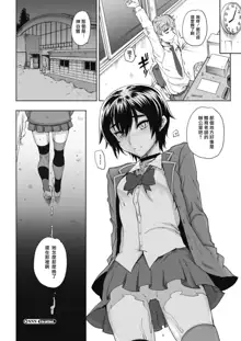 NNN Ch. 1-2, 中文