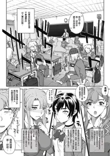 NNN Ch. 1-2, 中文