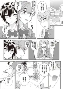 NNN Ch. 1-2, 中文