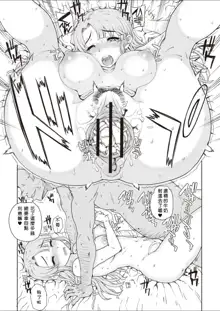 NNN Ch. 1-2, 中文