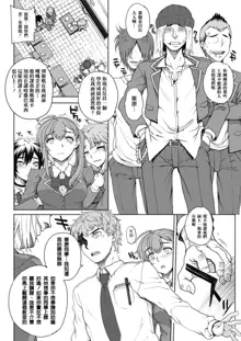 NNN Ch. 1-2, 中文