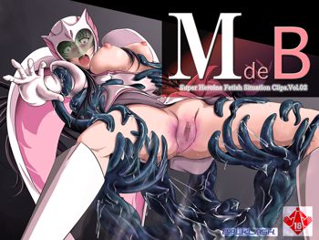 M de B vol.2 -白鳥苛め-