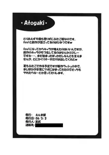 Gyuる☆Gyuるみらくる, 日本語