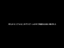 敗北の代償, 日本語