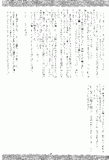 さとりの部屋, 日本語