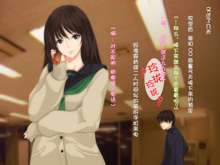 Boku no Kanojo ga Kowasareru, 中文