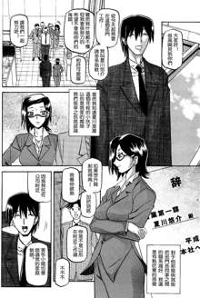 Fuyu no Ajisai | Winter Hydrangea Ch. 1-6, 中文