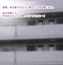 キモオタ童貞達に寝取られて筆下ろし、輪姦、ライブ中継されながらキモオタたちの子種で妊娠してしまう俺の妻, 日本語