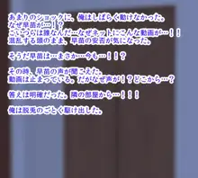 キモオタ童貞達に寝取られて筆下ろし、輪姦、ライブ中継されながらキモオタたちの子種で妊娠してしまう俺の妻, 日本語