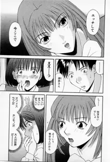 Hにキスして！ 第2巻, 日本語