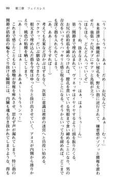 借金お嬢クリス3 令嬢はいかにして42兆円を返済したか？, 日本語